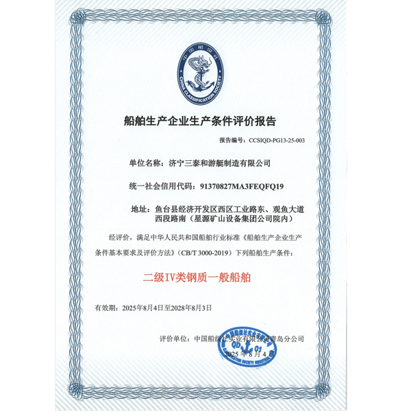 評(píng)價(jià)報(bào)告