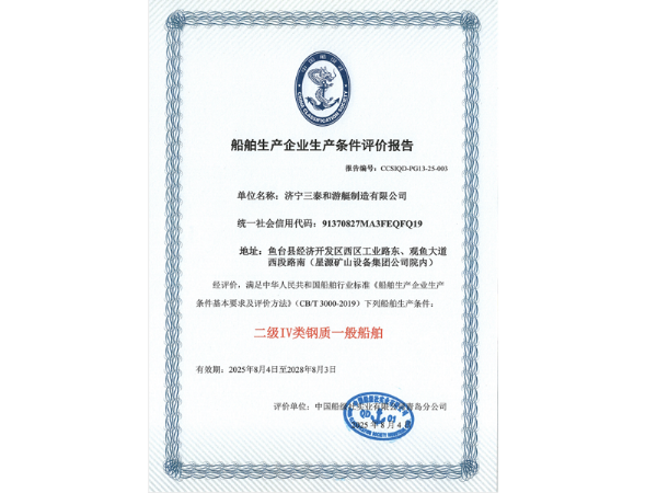 評(píng)價(jià)報(bào)告